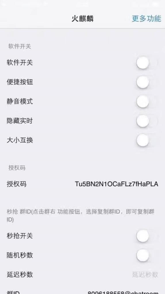 微信火麒麟埋雷破解版安卓apk下载