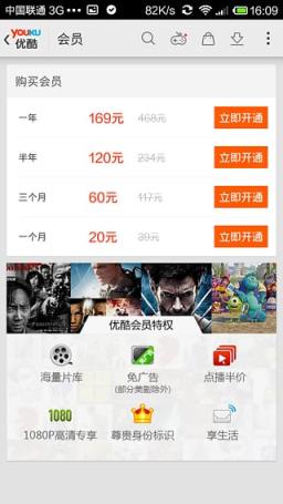 手机优酷缓存助手特别版