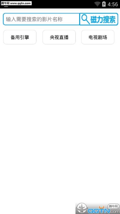 聚灵云播破解版