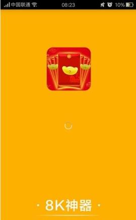 8k神器官方下载