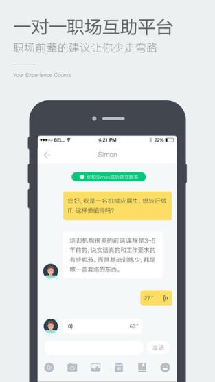 老鸟手机版官方