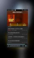 蜻蜓明星直播间
