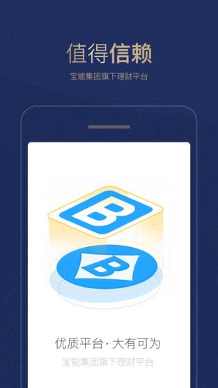 宝能金服app