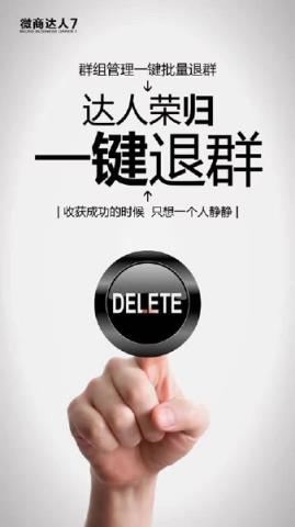 微商达人9.0授权码生成器