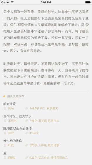 麦格作文2021官方版