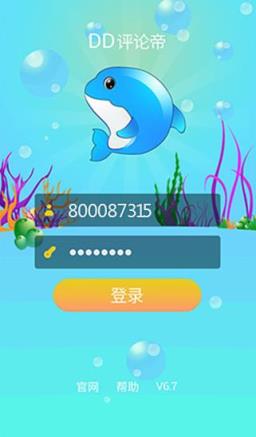 评论帝手机下载