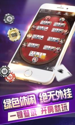 玩呗斗牌作弊器