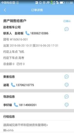 蓝水慧订车平台