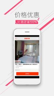 美柚短租安卓版APP