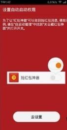 微信排雷专家v6.50破解版