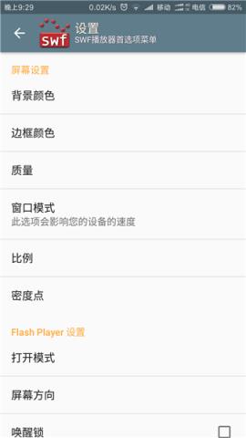 SWF播放器1.72汉化版