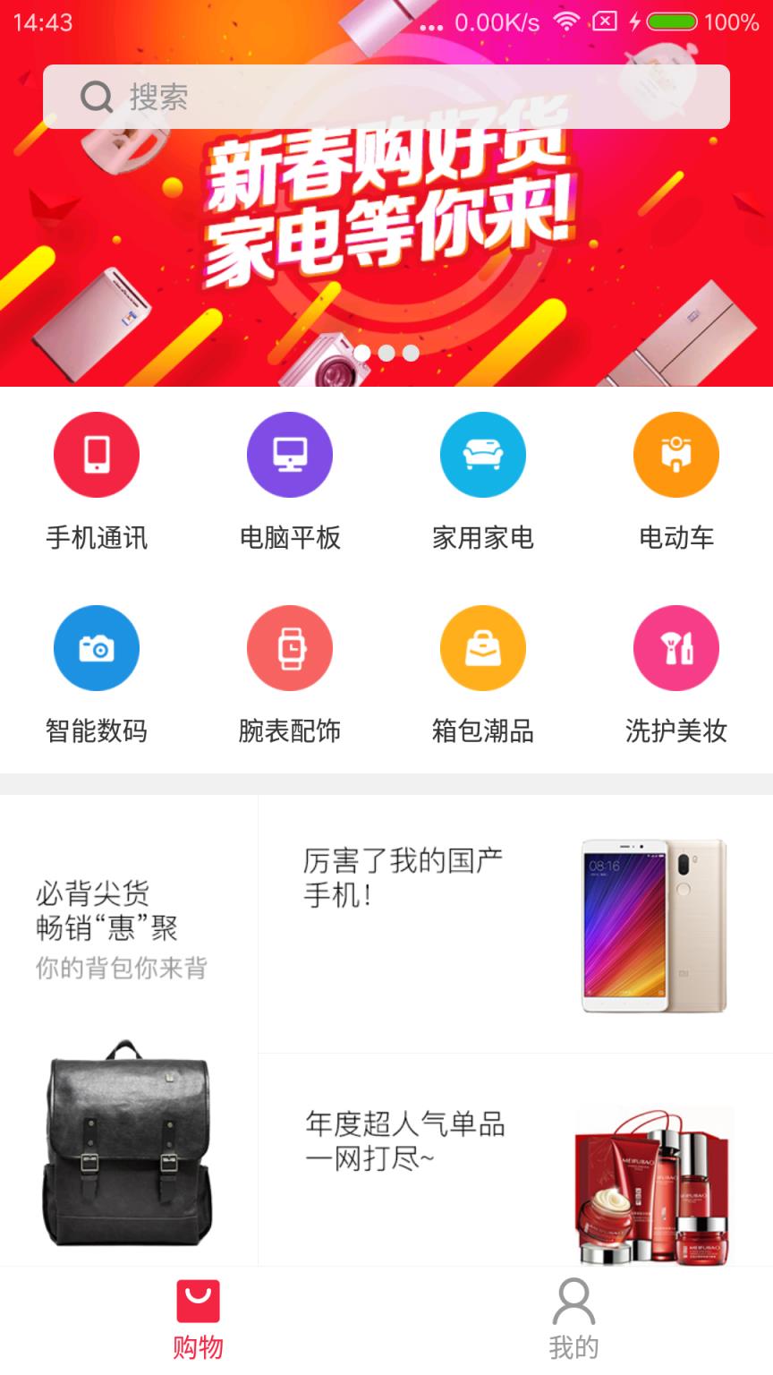 拿下商城app安卓版