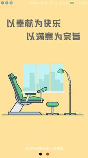 医汇医疗医生端