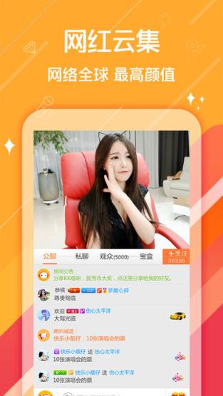 美秀直播会员破解版