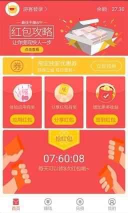 快手红包最新手机版