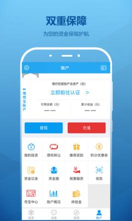 理想宝app官方