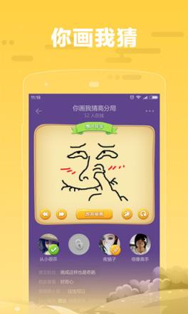 糖糖语音交友app