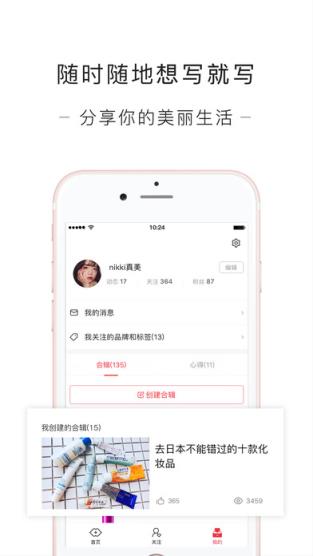 网易美学官方免费版
