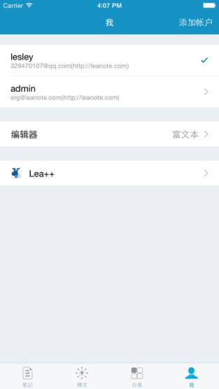 Leanote蚂蚁安卓版