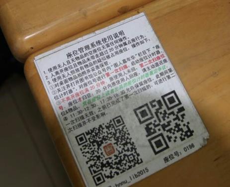 湖南师大反占座神器官方版