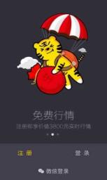 老虎证券app二维码共享版