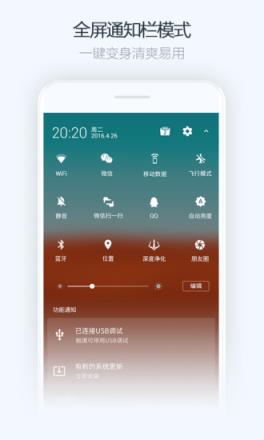净化大师手机版