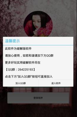 诱香阁2.0最新版app