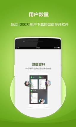 华为荣耀Magic微信多开宝