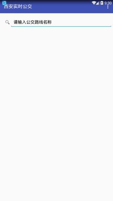 西安实时公交app