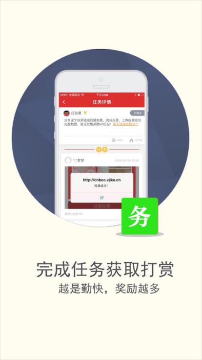 人人红包vip破解版