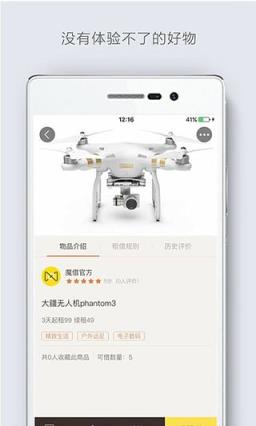 魔借(MOJOY)官方app下载