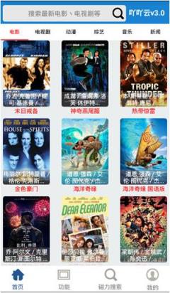 吖吖云播3.1去广告破解版