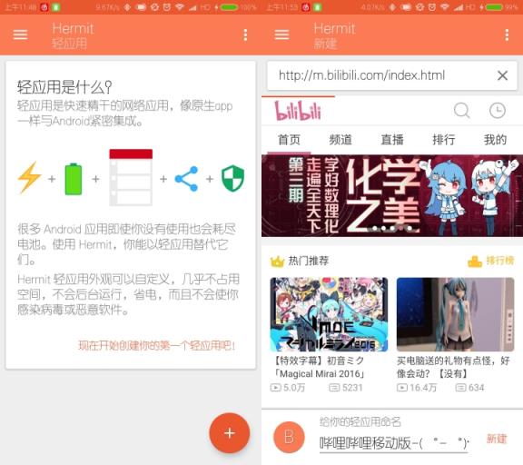 Hermit中文版下载