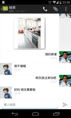 短信经典版安卓4.4