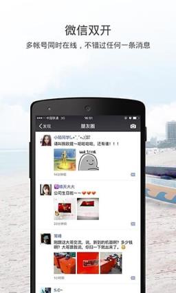 小米MIX微信多开宝