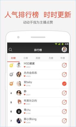 约吧直播官方
