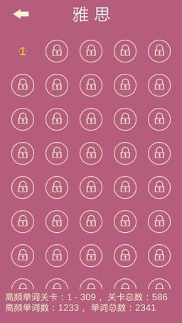 英语消消乐破解版安卓