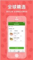 绿色家园(水果特卖)官方app