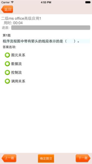 未来教育旗舰版app(含激活码)