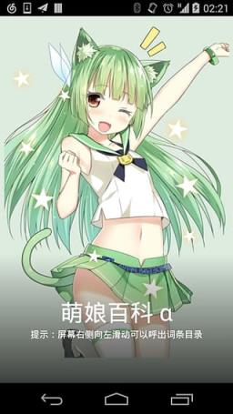 萌娘百科战舰少女app