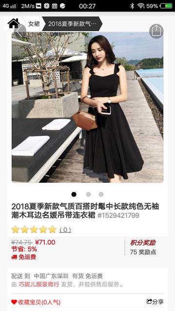 御书房购物商城app