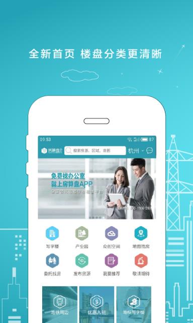 房算盘app安卓版下载