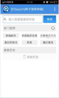 番号数据库手机版下载