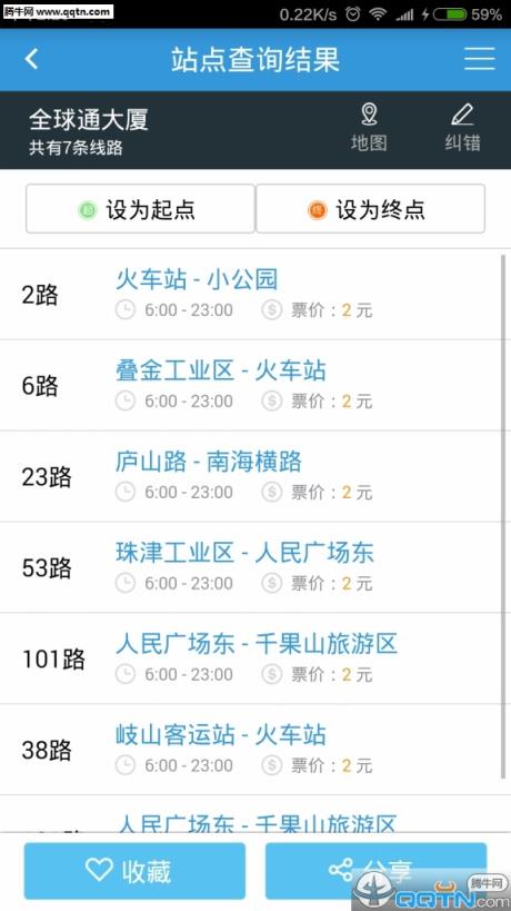 汕头公交app2021最新版下载