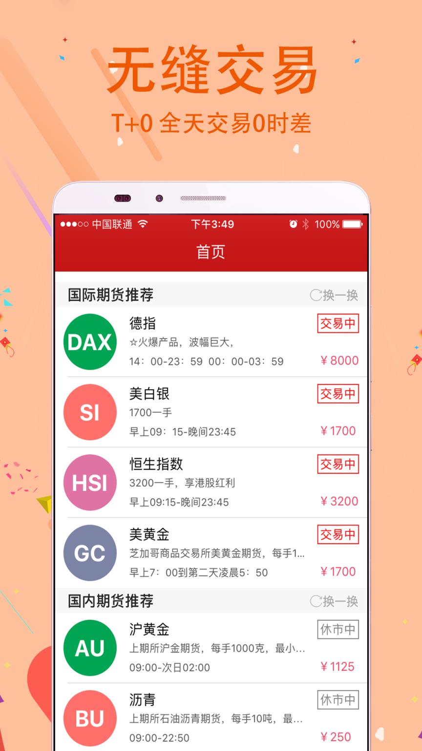 众期乐2021安卓版下载