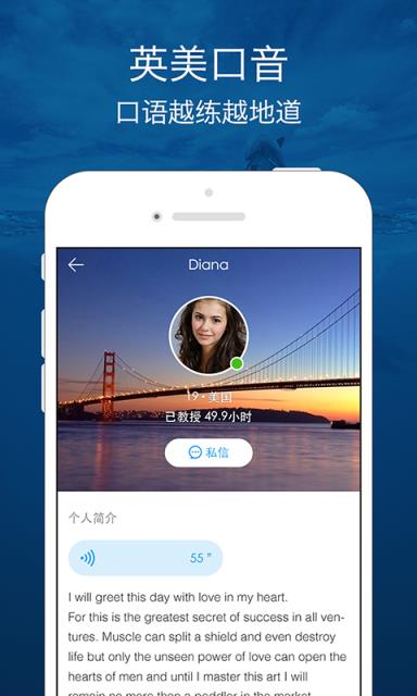 口语侠官方免费下载