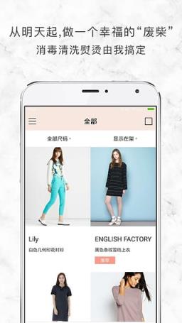 衣二三app安卓版