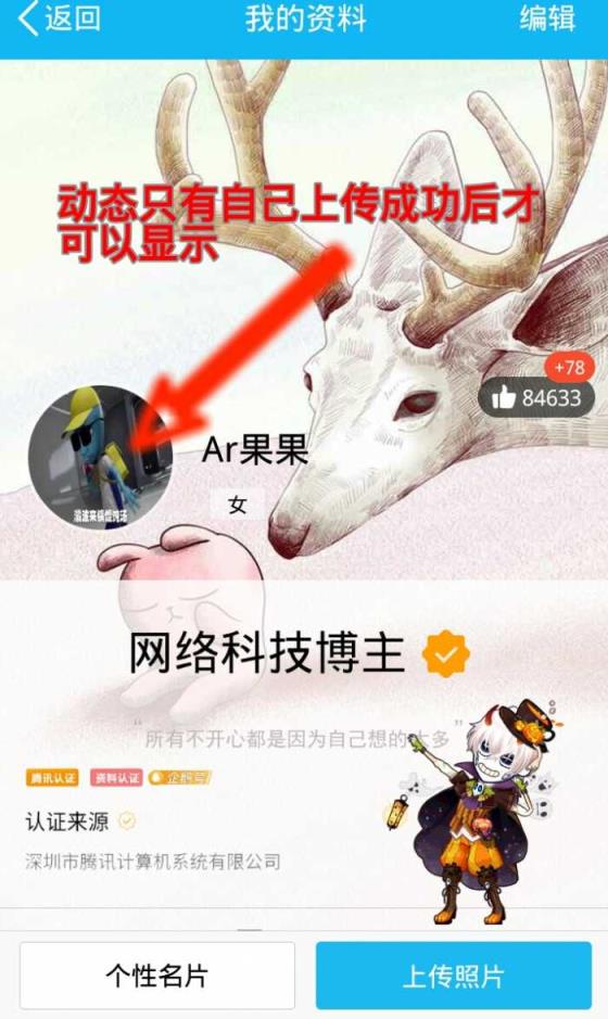 QQ动态头像制作器