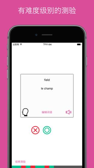 Wokabulary安卓版