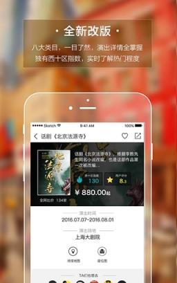 西十区票务平台红包领取app